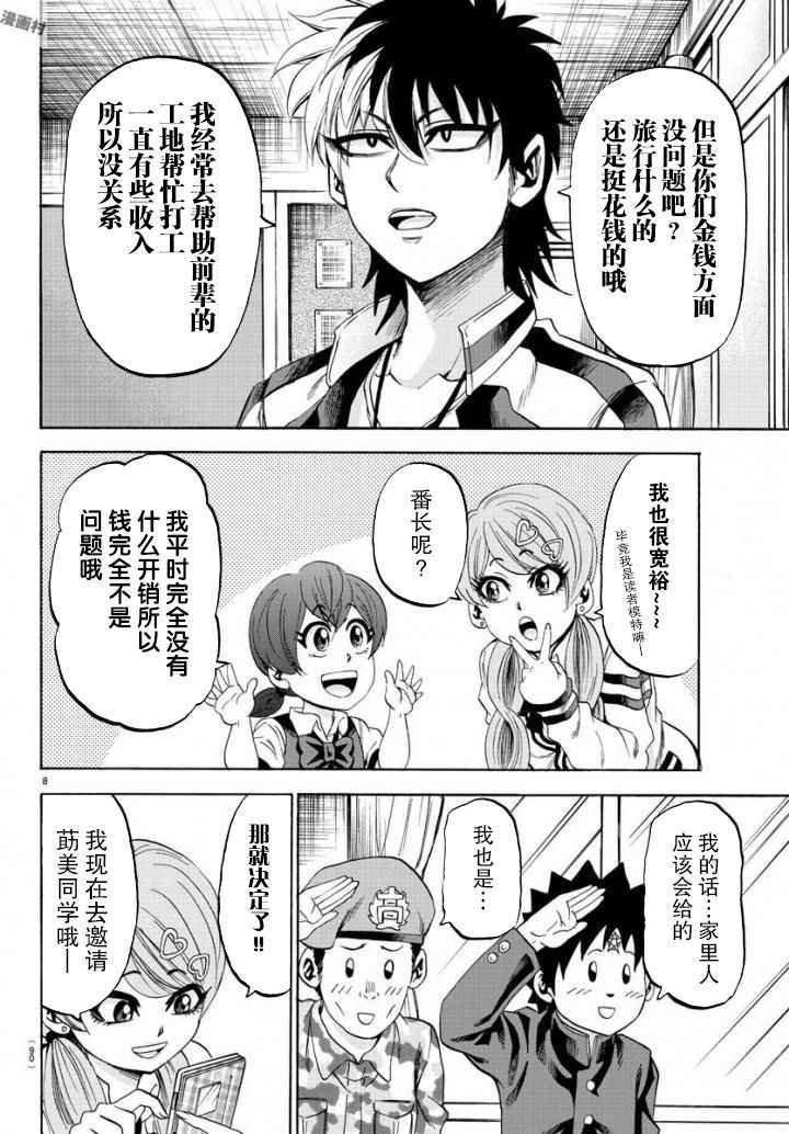 第79话