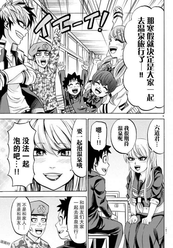 第79话
