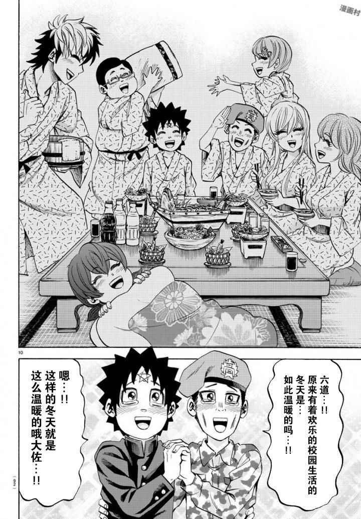 第79话