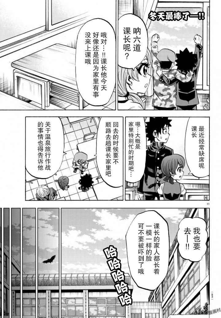 第79话