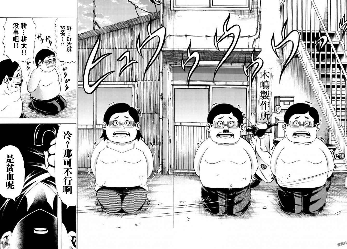 第79话