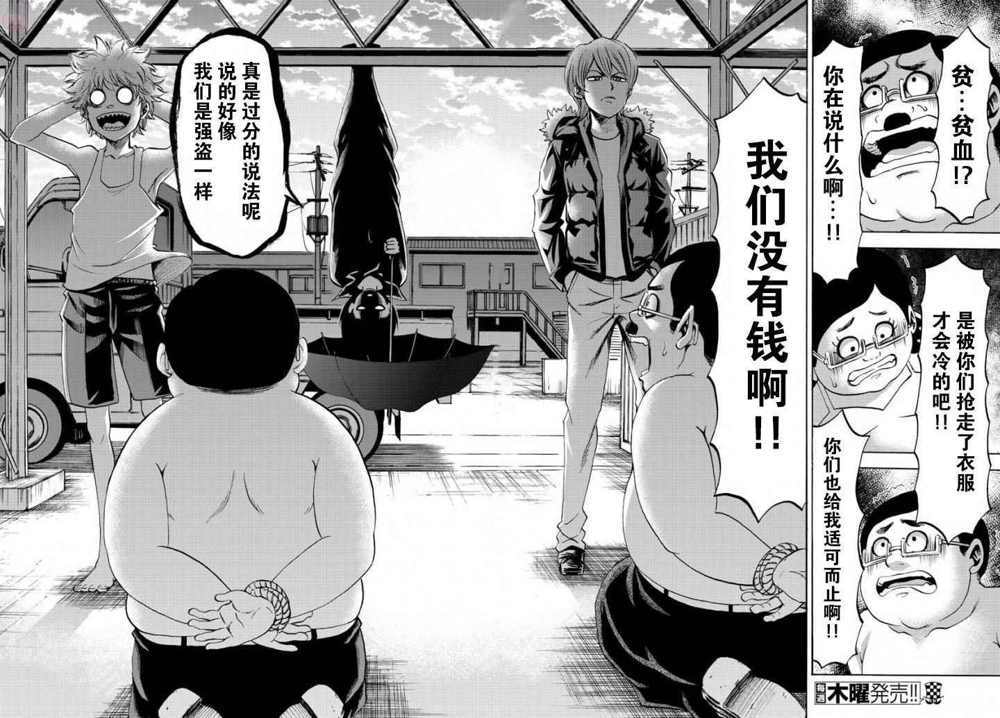 第79话
