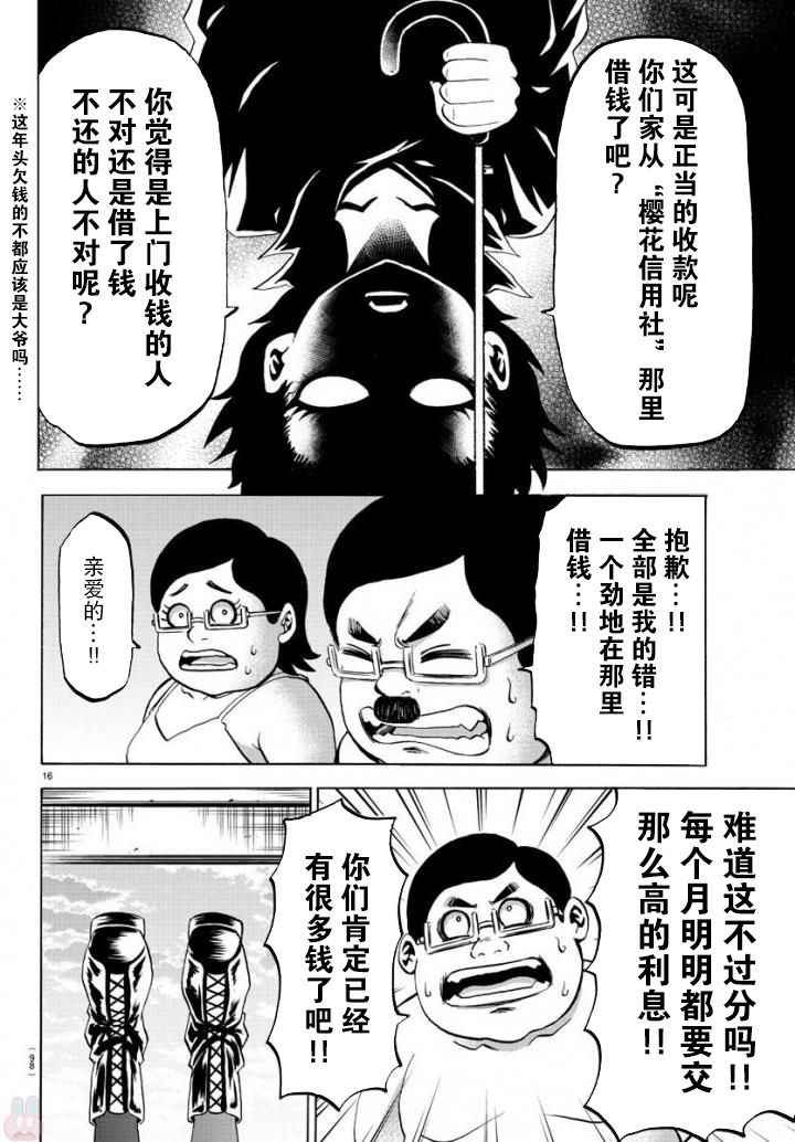 第79话