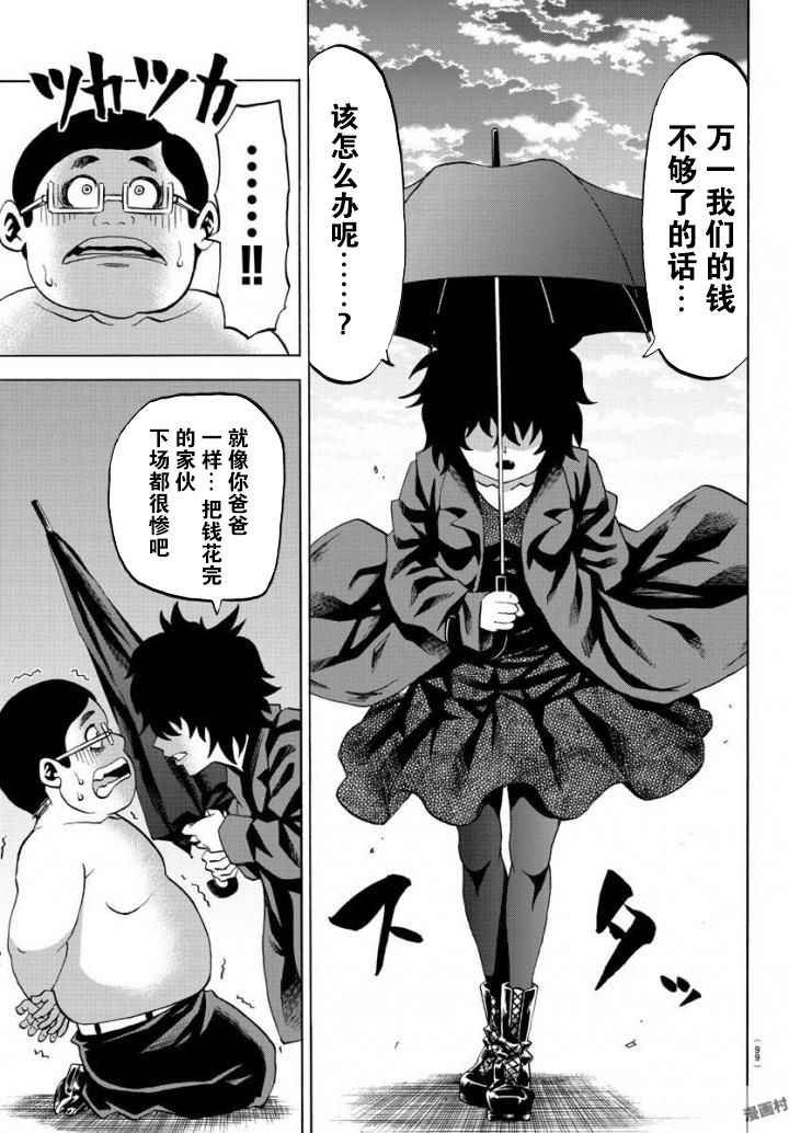 第79话