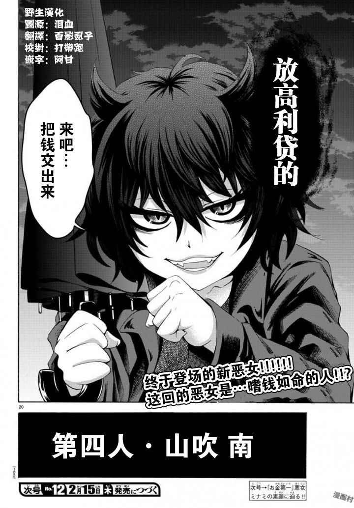 第79话