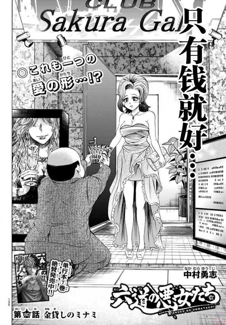 第80话