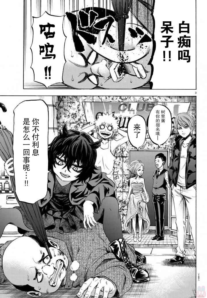第80话