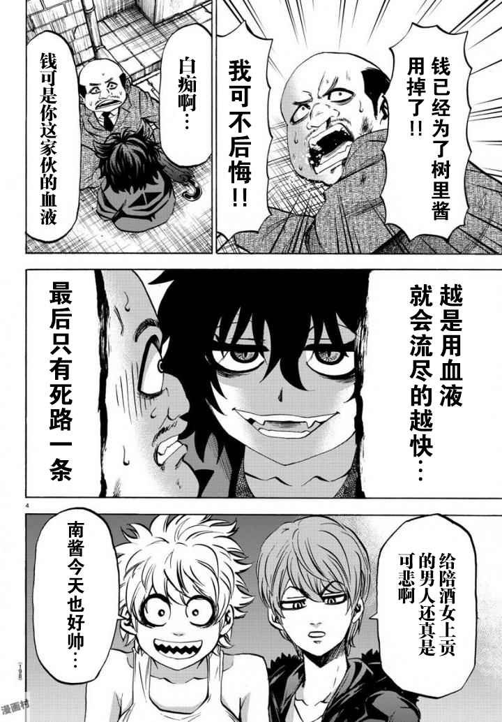 第80话