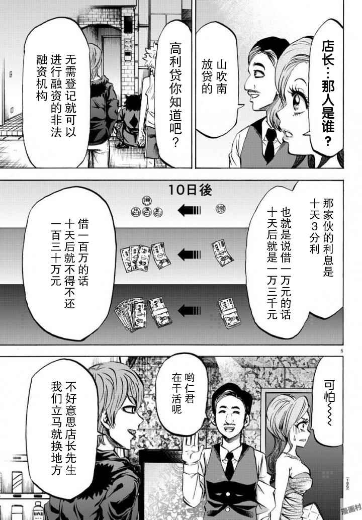 第80话
