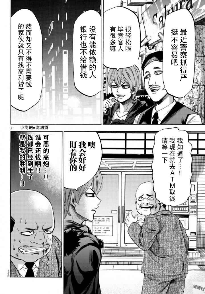 第80话