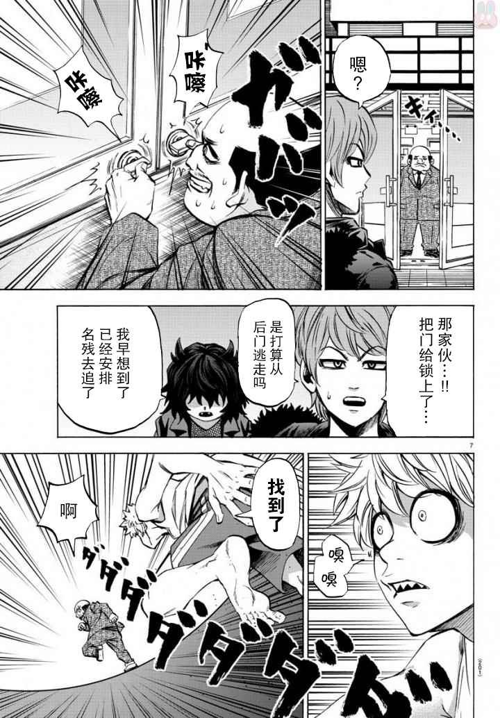 第80话