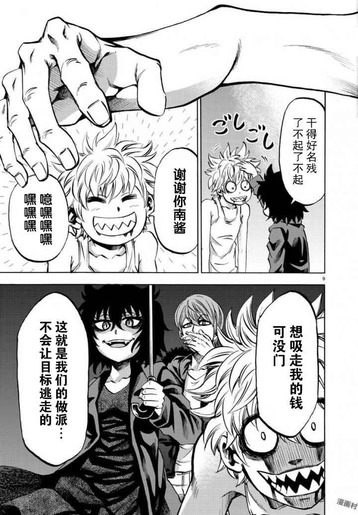 第80话