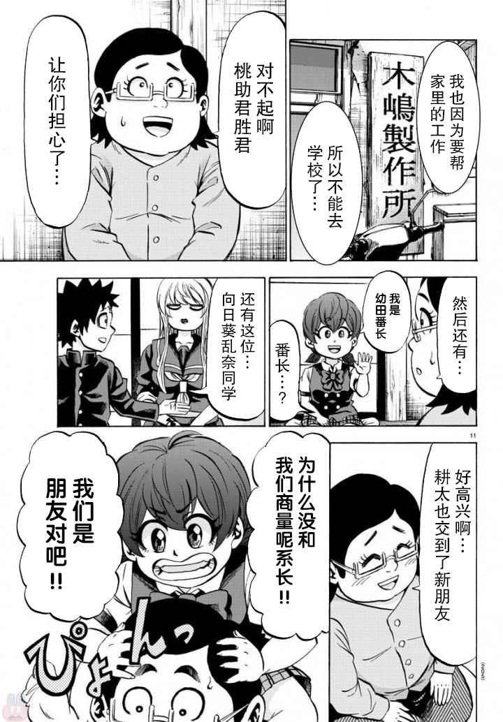 第80话