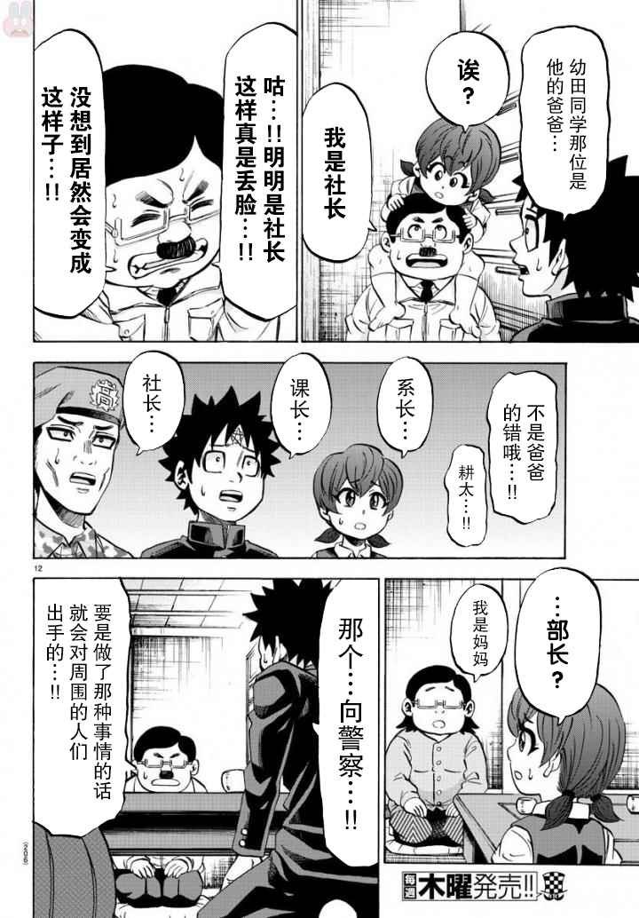第80话