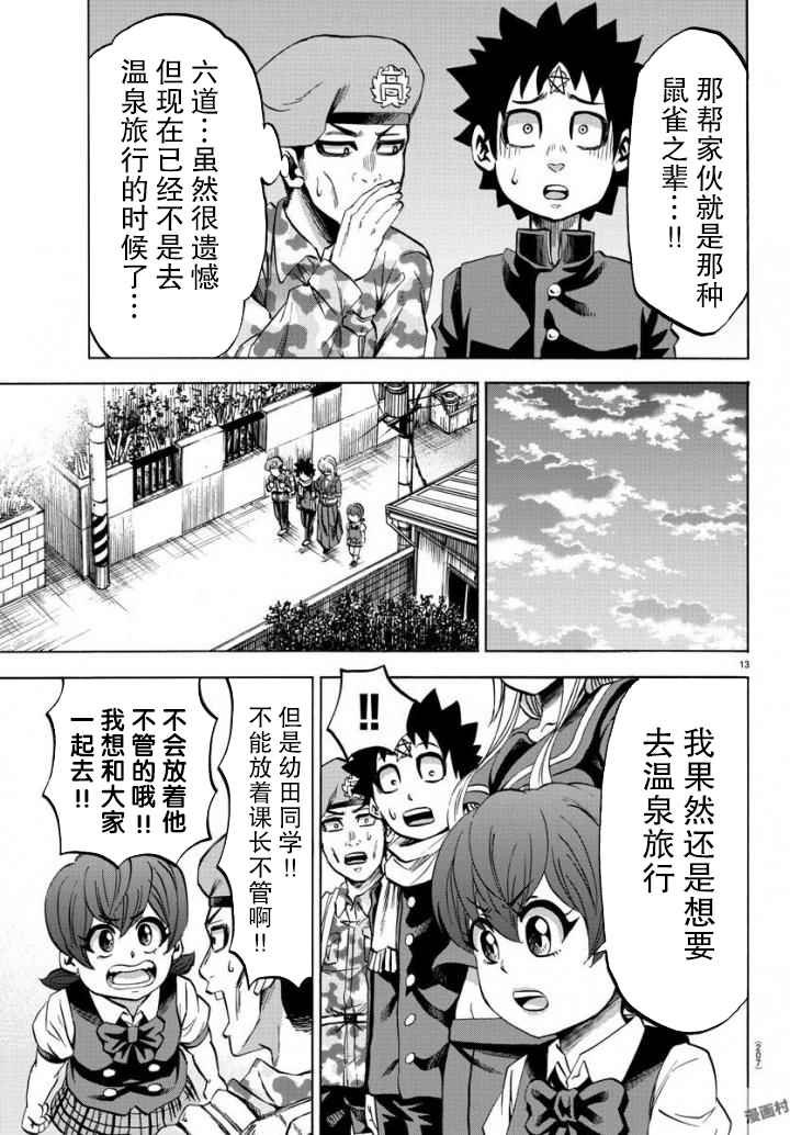 第80话