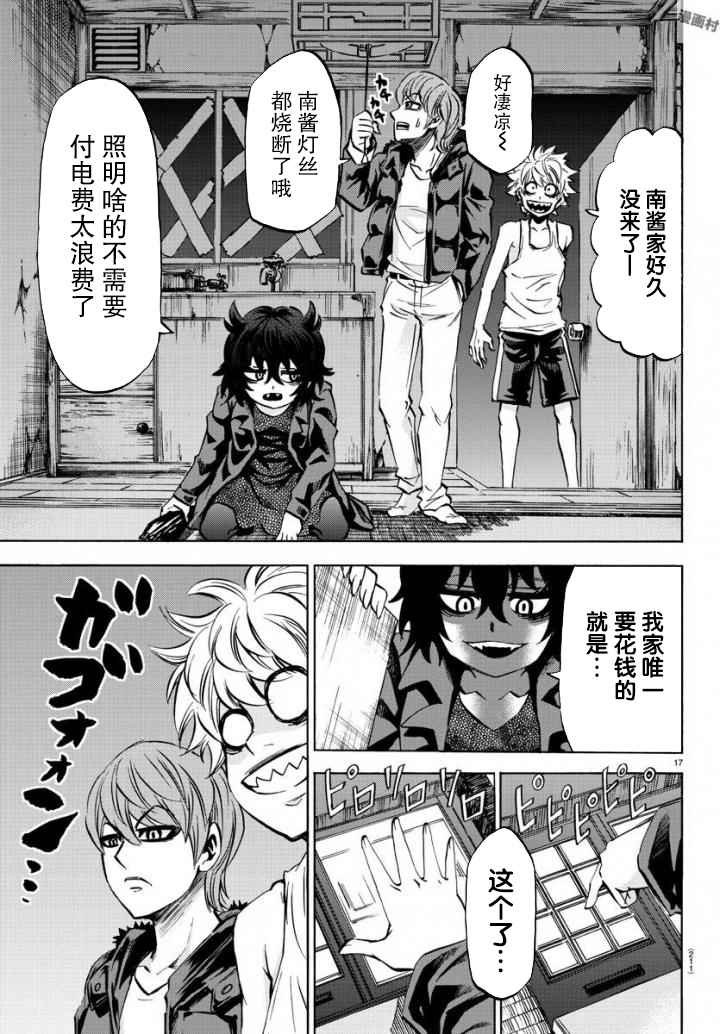 第80话
