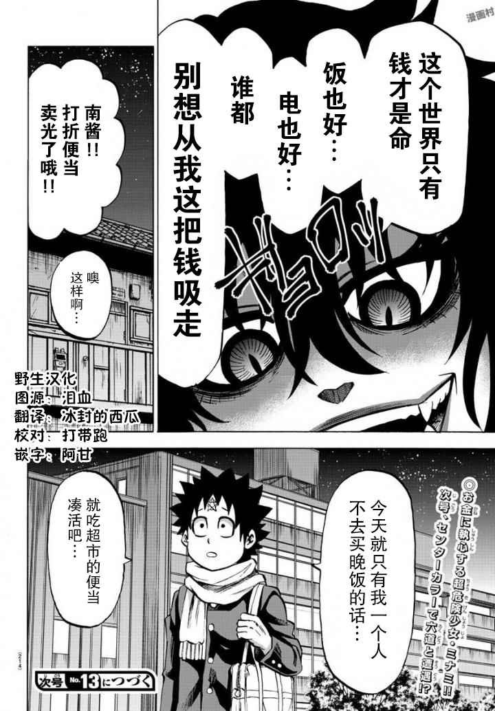 第80话