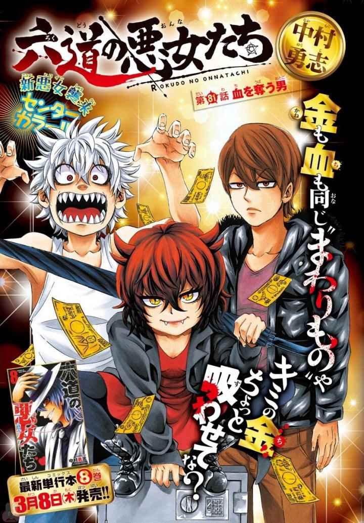 第81话