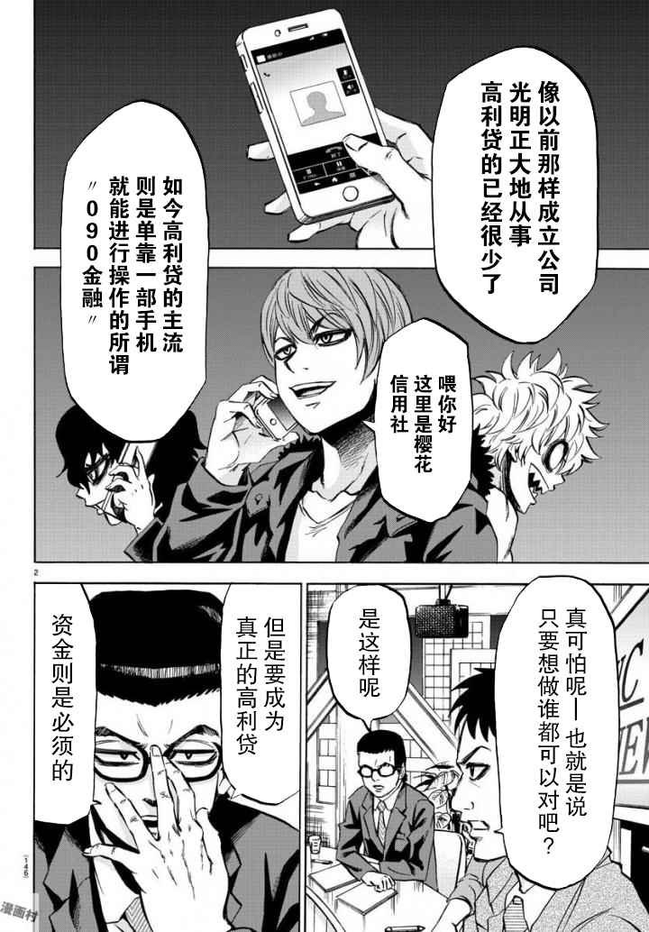 第81话