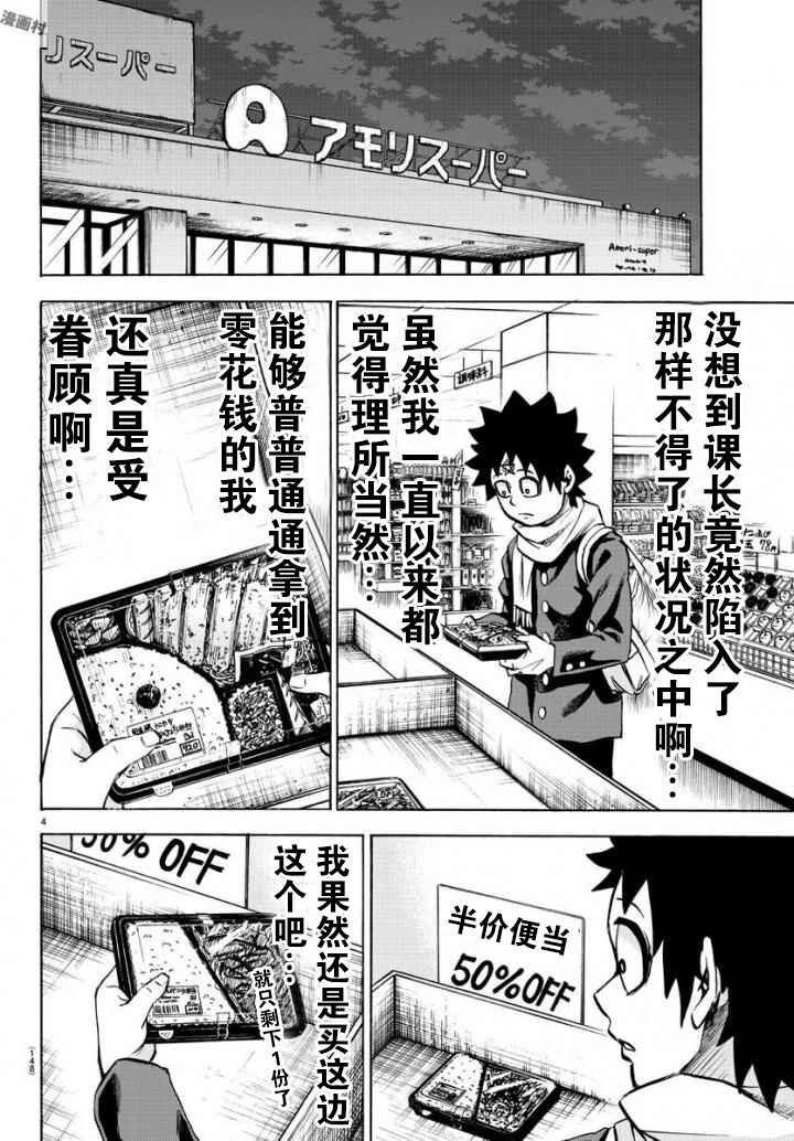 第81话