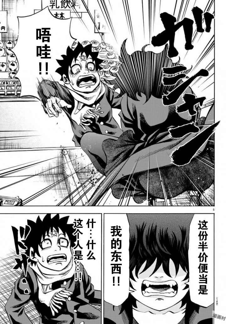 第81话