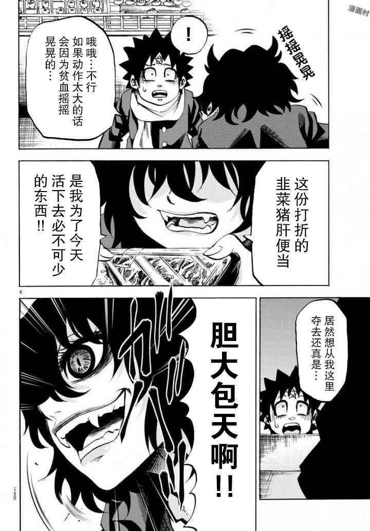 第81话
