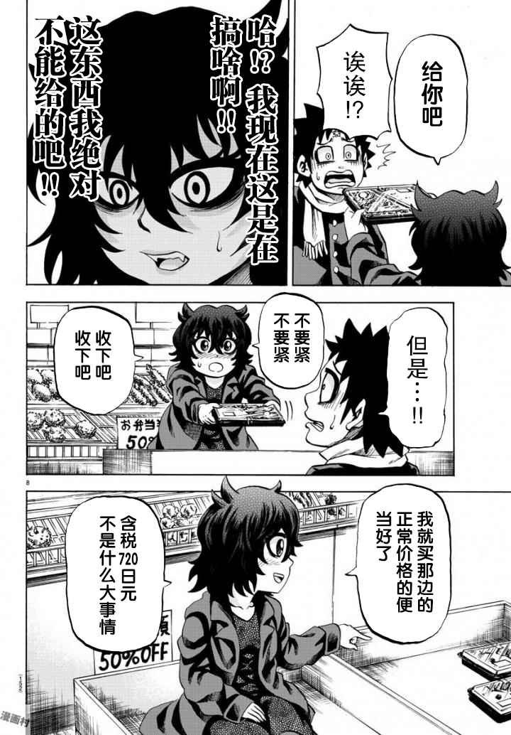 第81话