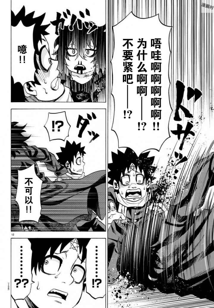 第81话