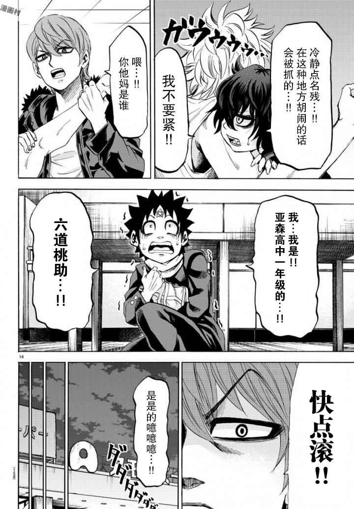 第81话