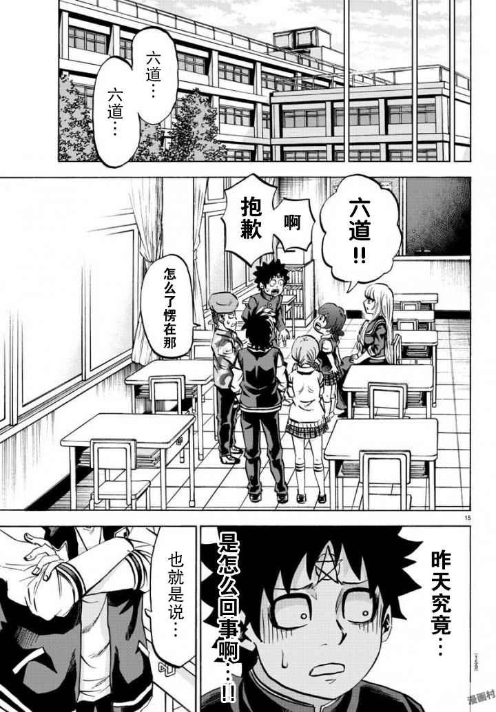 第81话