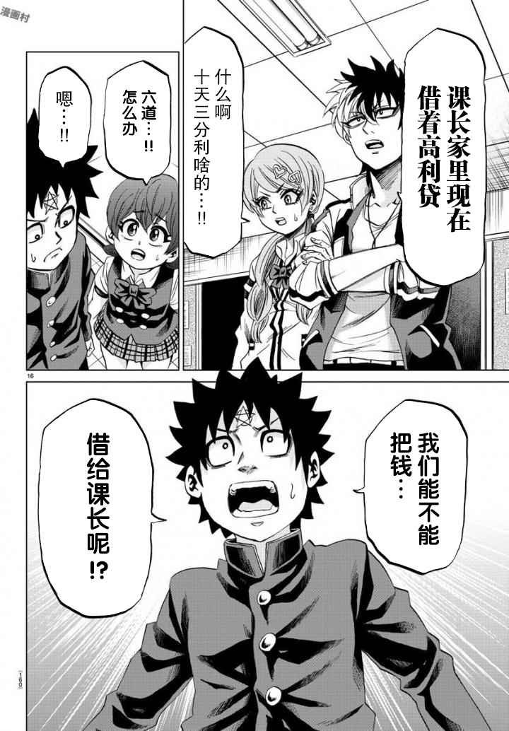 第81话