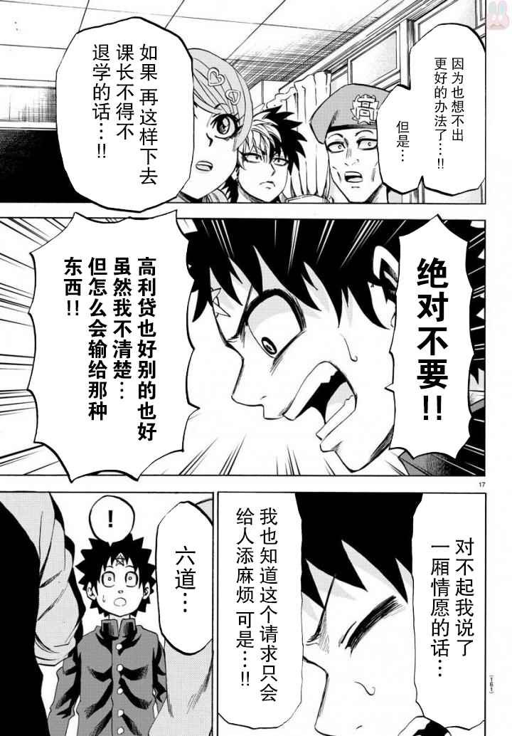 第81话