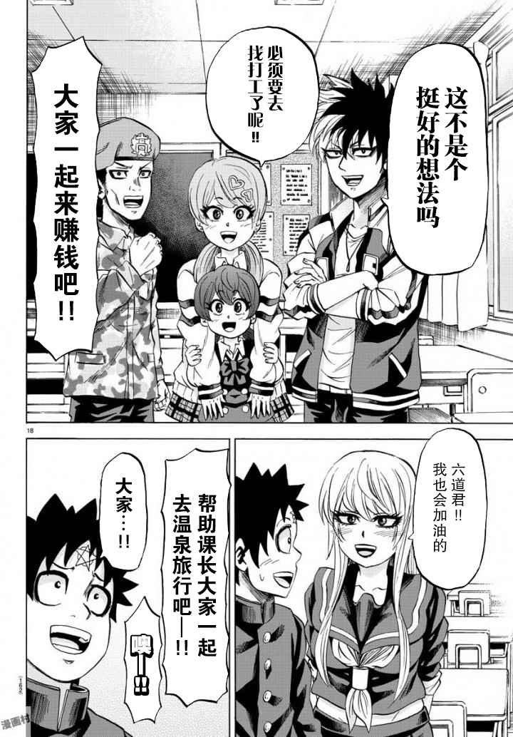 第81话