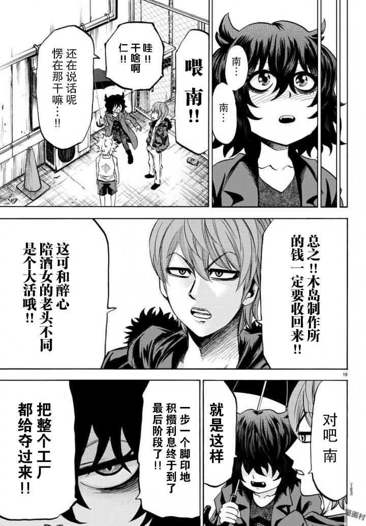 第81话