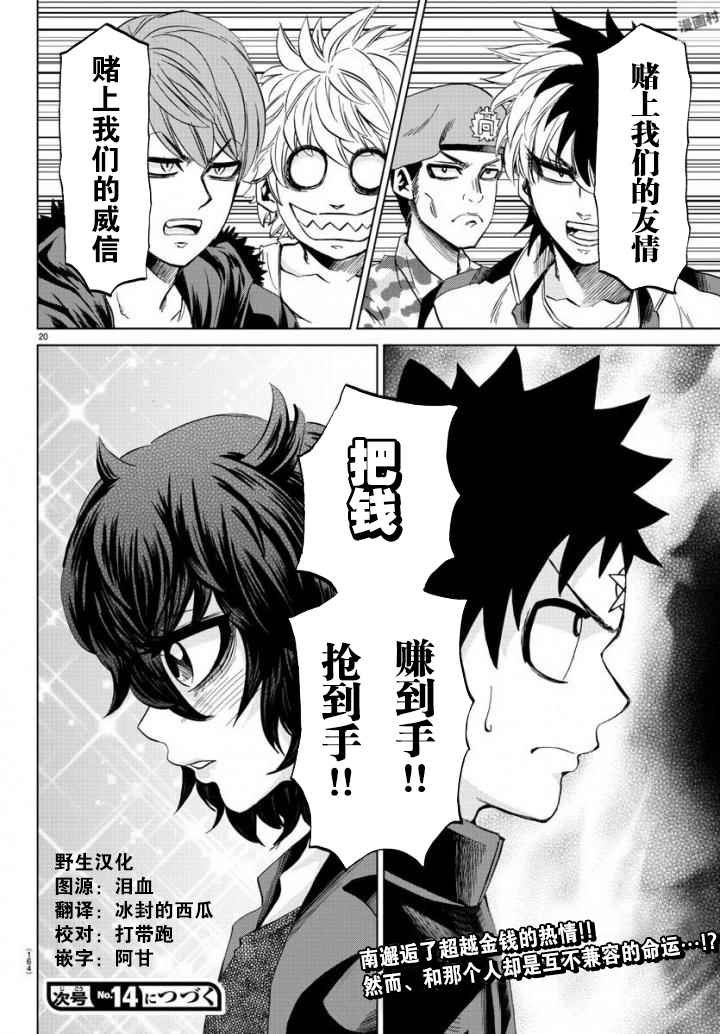 第81话