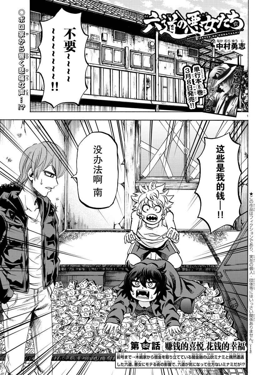 第82话