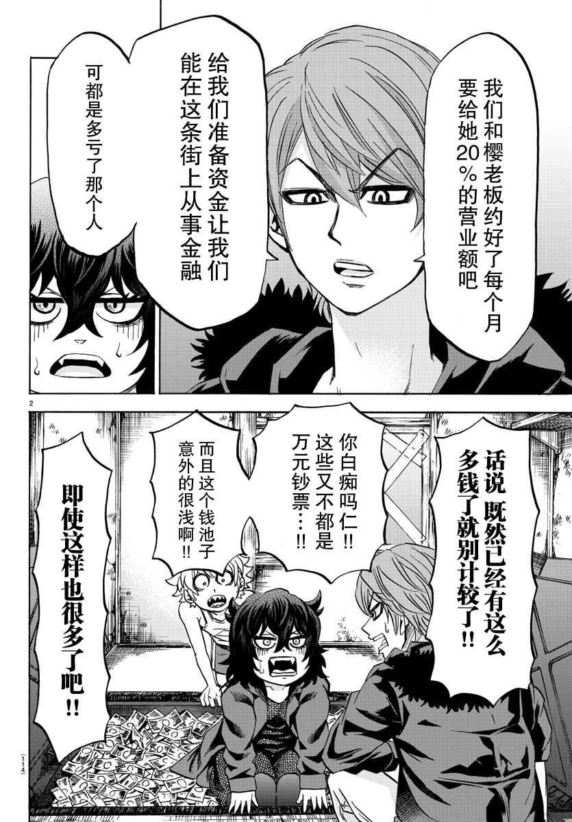 第82话