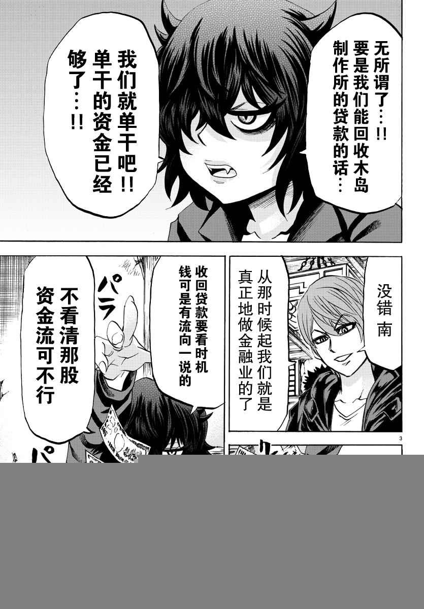 第82话