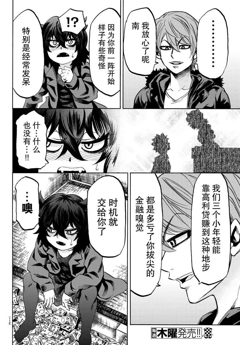 第82话
