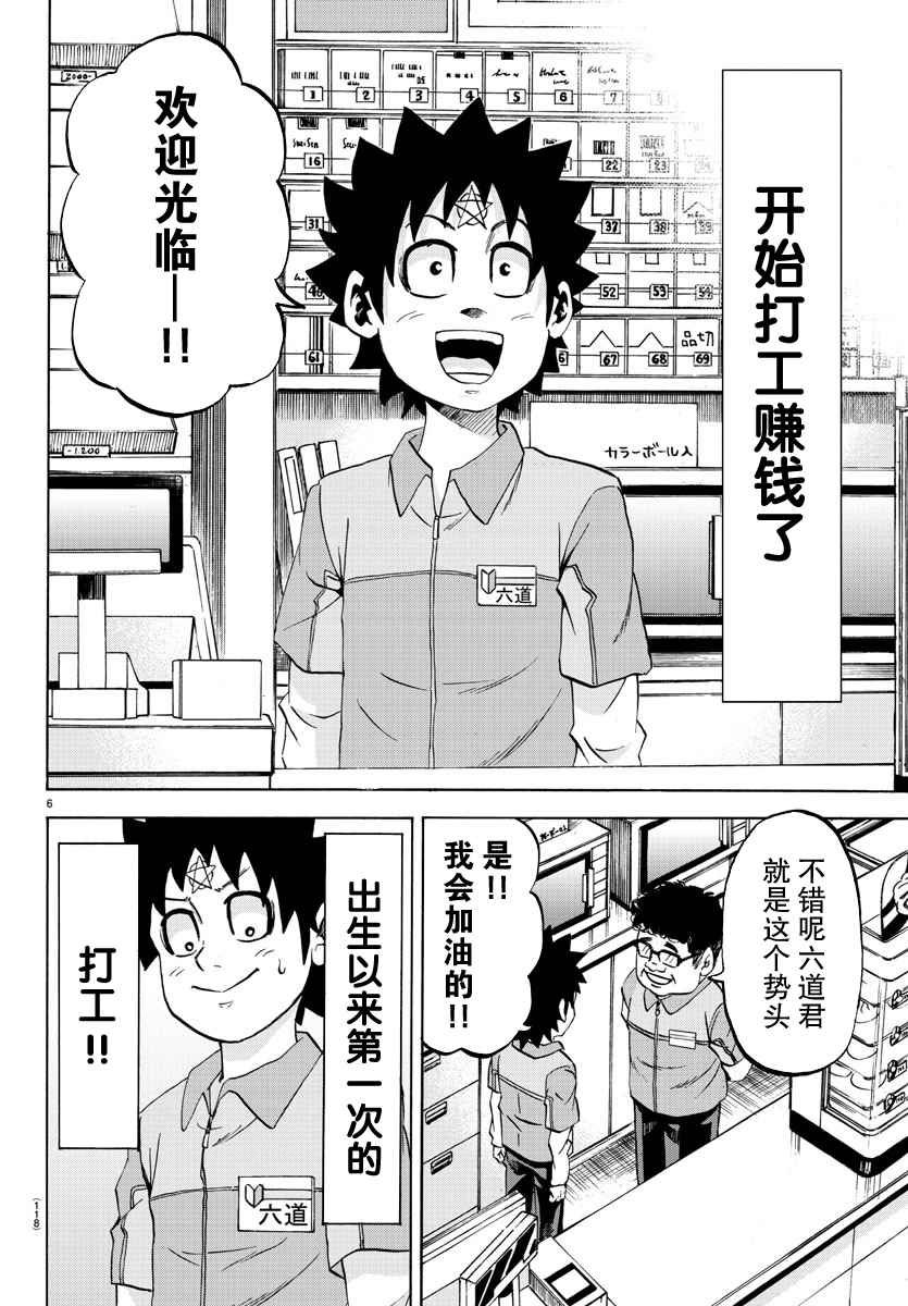 第82话