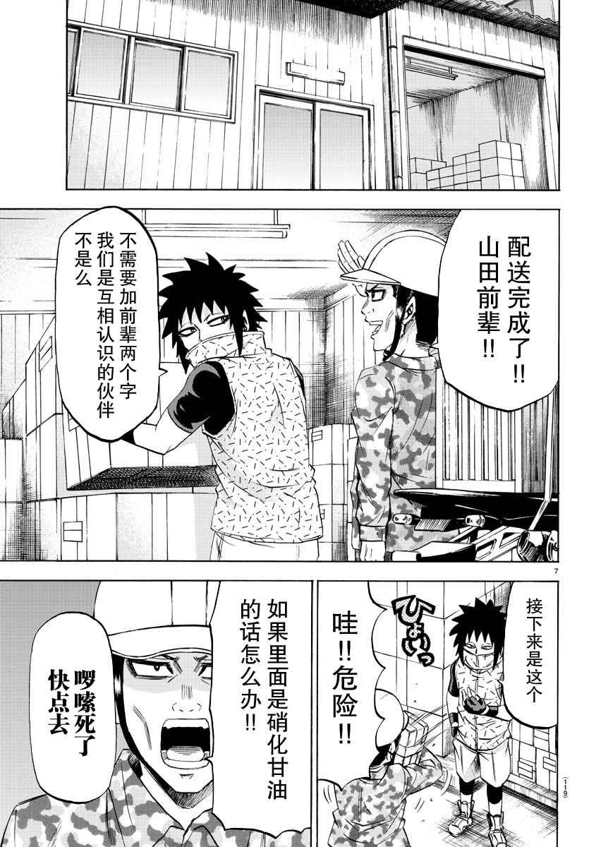 第82话