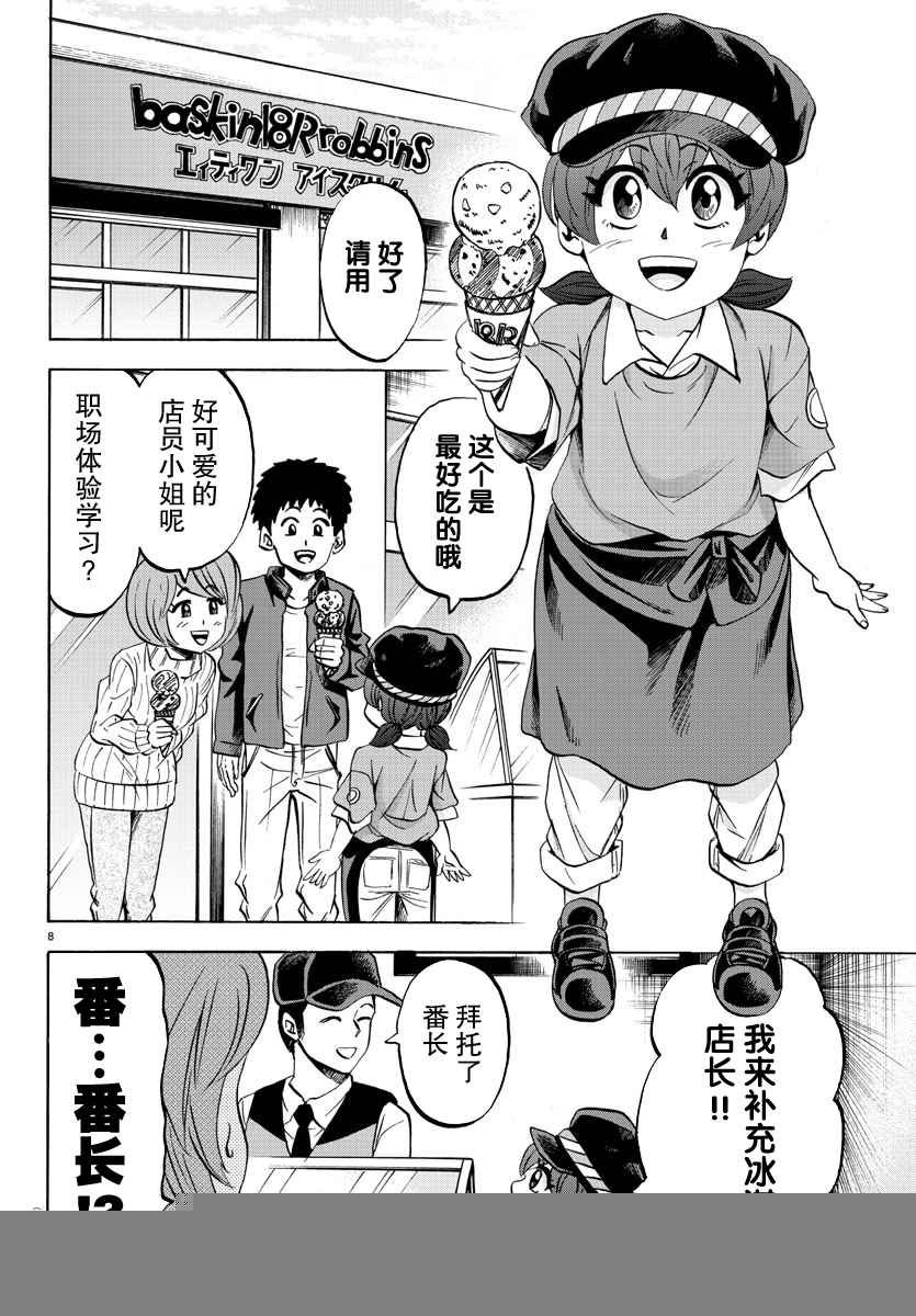 第82话