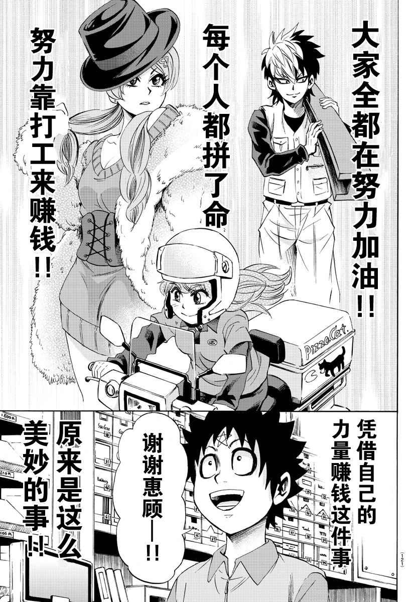 第82话