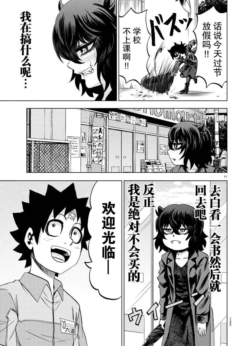 第82话