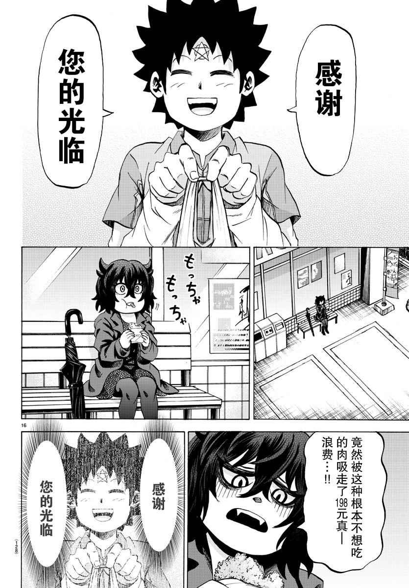 第82话