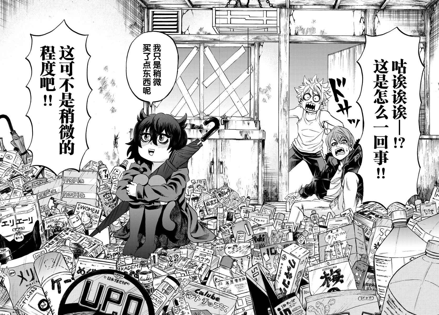 第82话