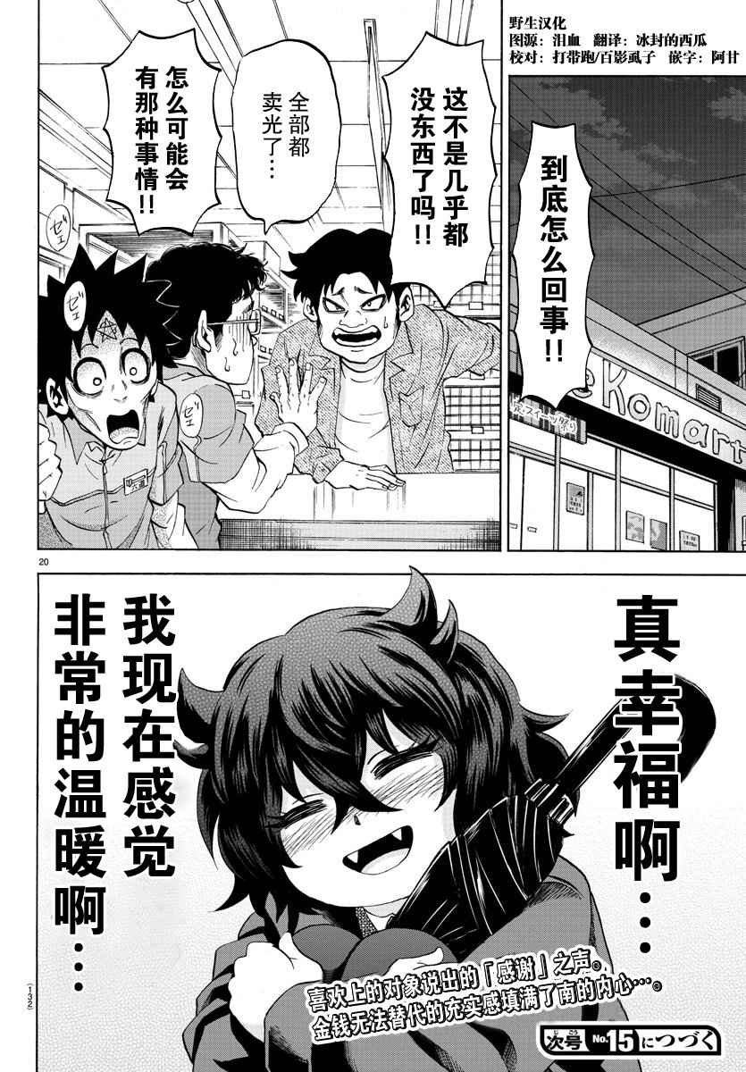 第82话