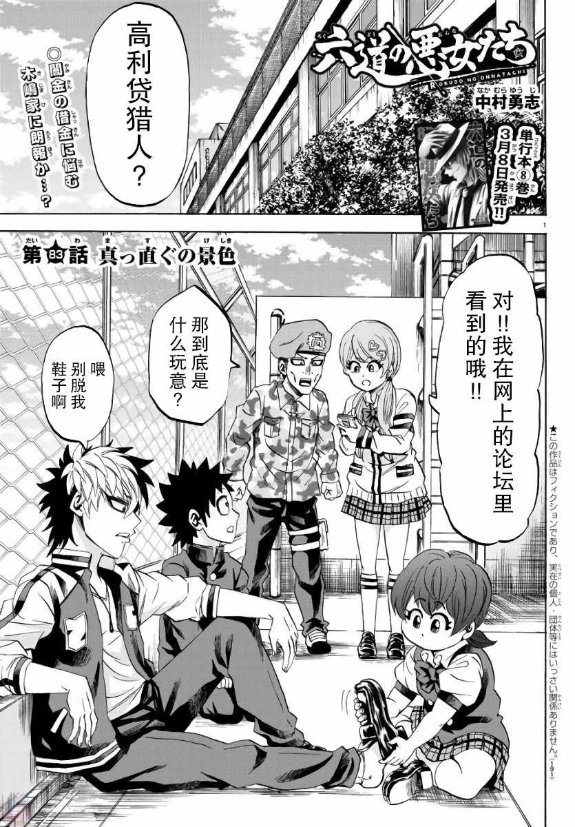 第83话