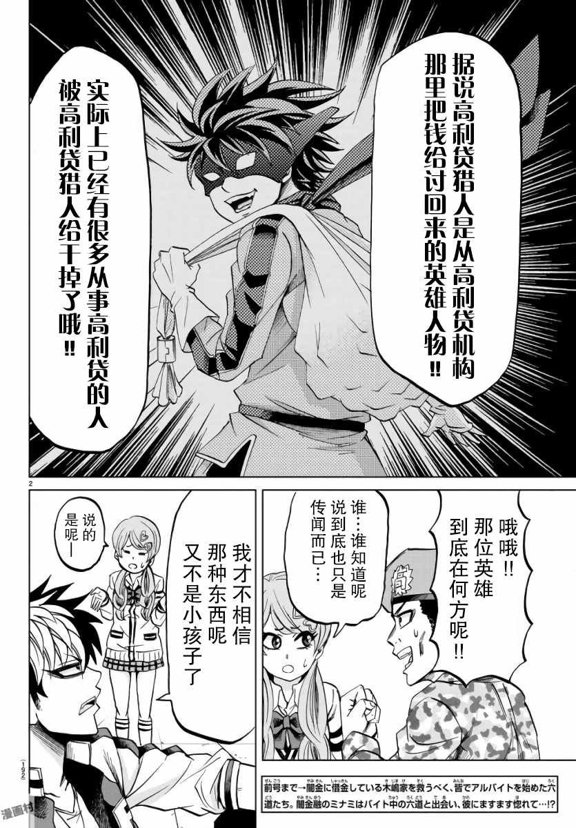 第83话