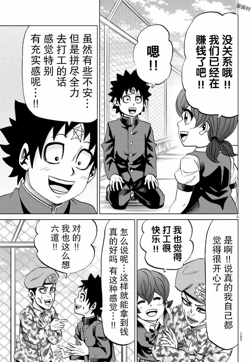 第83话